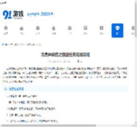龙息神寂鹿之国度任务完成攻略-鹿之国度龙息神寂任务如何通关 - 91手游网