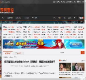 任天堂确认未给媒体Switch 2评测机！原因则非常接地气 _ 游民星空 GamerSky.com