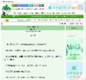 《恋爱菜鸟的雕虫小技》未桐　^第44章^ 最新更新:2025-06-04 15:30:00 晋江文学城