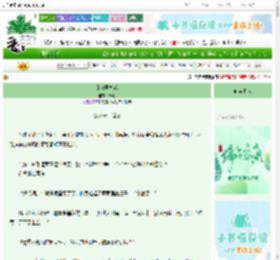 《乱麻里摘花》萧闲　^第7章^ 最新更新:2025-06-04 15:21:40 晋江文学城