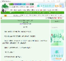 《[清穿]废太子靠白莲花本性逆袭了》戏余朝　^第35章^ 最新更新:2025-06-04 15:21:10 晋江文学城