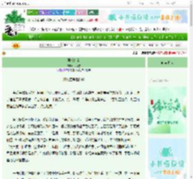 《再渡红尘》乌行雪　^第71章^ 最新更新:2025-06-04 15:19:06 晋江文学城