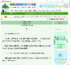 《闭上眼睛就能到达》我却不肯蓝　^第27章^ 最新更新:2025-06-04 15:18:12 晋江文学城
