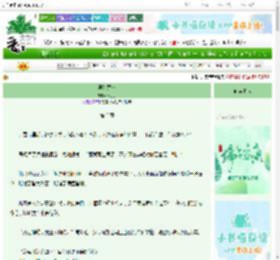 《寻是惹非》外九溪　^第3章^ 最新更新:2025-06-04 15:18:11 晋江文学城