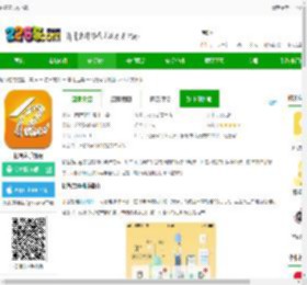 亿管家app下载-亿管家手机版下载v3.8.2 安卓版-2265安卓网