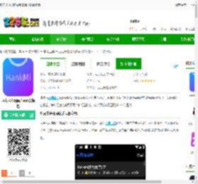 汉克米应用商店手表版下载最新版-汉克米应用商店apk安装包下载v25.5.13 安卓版-2265安卓网