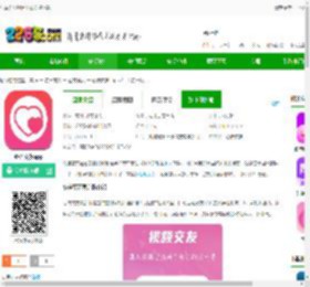 心语交友聊天平台安卓下载-心语交友app下载v2.1.1 安卓版-2265安卓网