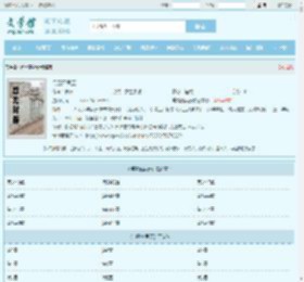 肖雪燕吴云全文免费阅读,肖雪燕吴云完整版 - 文学馆