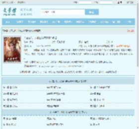 人在古代，从抢山神娇妻开始崛起最新章节,人在古代，从抢山神娇妻开始崛起无弹窗 - 文学馆