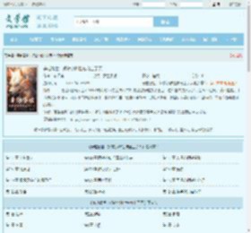 穿越兽世：娇软小雌性被宠上了天全文免费阅读,穿越兽世：娇软小雌性被宠上了天完整版 - 文学馆