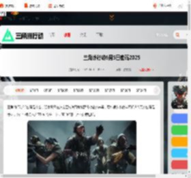 三角洲行动6.5密码是什么-三角洲行动6月5日密码2025_游侠手游