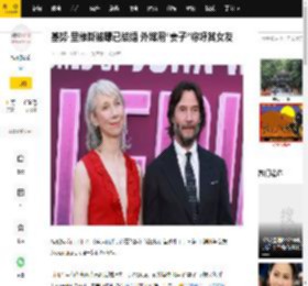 基努·里维斯被曝已结婚 外媒用“妻子”称呼其女友_Grant_消息_芭蕾