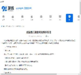 这就是江湖如何玩新手攻略-这就是江湖新手玩法全面解析 - 91手游网