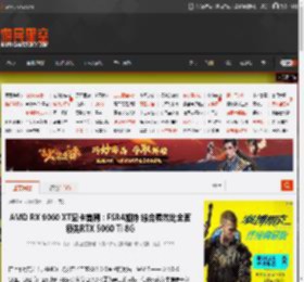 AMD RX 9060 XT显卡首测：FSR4加持 综合费效比全面领先RTX 5060 Ti 8G _ 游民星空 GamerSky.com