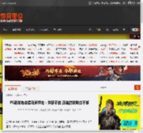PS新发布会遭玩家抨击：阵容不佳 压轴游戏咖位不够 _ 游民星空 GamerSky.com
