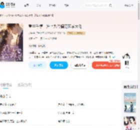 重生千禧，沪上九爷偏宠医学大佬_(夭白)小说最新章节全文免费在线阅读下载-QQ阅读