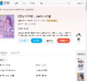绿茶雌性声声唤，众兽夫心痒难耐_(鑫源爱吃榴莲)小说最新章节全文免费在线阅读下载-QQ阅读