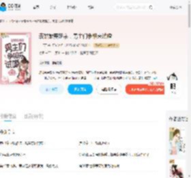 表姑娘要定亲，男主们争相来试婚_(一千万)小说最新章节全文免费在线阅读下载-QQ阅读