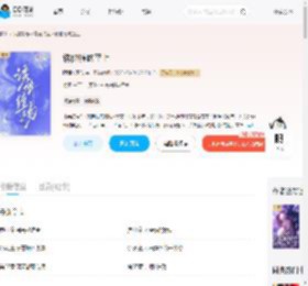 诱他缠吻至上_(阿狸吃不饱)小说最新章节全文免费在线阅读下载-QQ阅读
