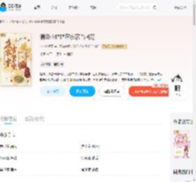 满级小姑姑在农家当团宠_(小小小瓶子)小说最新章节全文免费在线阅读下载-QQ阅读