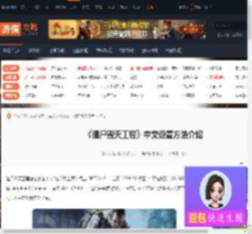 僵尸毁灭工程怎么设置中文-僵尸毁灭工程中文设置方法介绍-游侠网
