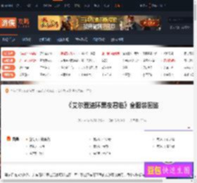 艾尔登法环黑夜君临全服装图鉴-全服装获取方式一览 追踪者-游侠网