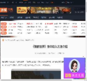 我的世界指令怎么输入-我的世界指令输入方法介绍-游侠网