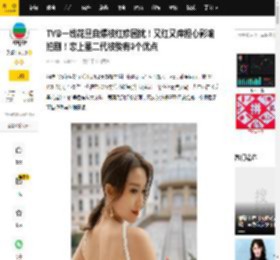 TVB一线花旦自爆被红疹困扰！又红又痒担心影响拍剧！恋上星二代被赞有3个优点_姚子羚_徐伟栋_工作