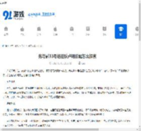 光与影33号远征队卢明旧城怎么探索-光与影33号远征队卢明旧城探索方法 - 91手游网