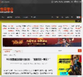 NS2发售首日顾客大排长龙：“我要爽玩一整天！” _ 游民星空 GamerSky.com