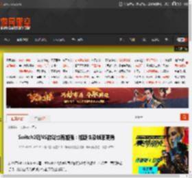 Switch2玩NS游戏也有加强：加载快及帧率更稳 _ 游民星空 GamerSky.com