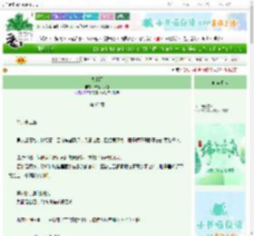 《失情雨》清汤大小姐　^第62章^ 最新更新:2025-06-06 07:00:45 晋江文学城