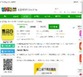 上海壹品仓app下载安装最新版-壹品仓网上商城下载v5.5.2 安卓官方版-2265安卓网