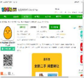 熊猫同城招聘租房二手车平台下载-熊猫同城app官方版(改名为土豆)下载v6.20 安卓版-2265安卓网