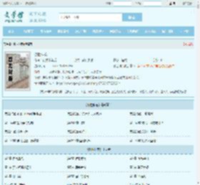 傲世神荒最新章节,傲世神荒无弹窗 - 文学馆