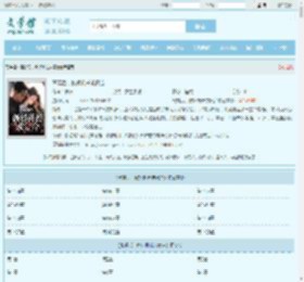 离婚后，傲娇机长求复合全文免费阅读,离婚后，傲娇机长求复合完整版 - 文学馆