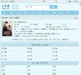 偏宠：总裁的怪力少女全文免费阅读,偏宠：总裁的怪力少女完整版 - 文学馆