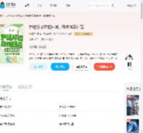 护送珍惜动物回国，我成国家团宠_(九尾竹叶青)小说最新章节全文免费在线阅读下载-QQ阅读