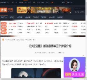 沙丘觉醒搬砖最简单三个步骤-搬砖最简单三个步骤介绍-游侠网