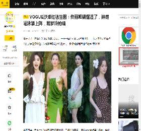 VOGUE沙滩红毯生图：佟丽娅裙摆湿了，钟楚曦泳装上阵，易梦玲抢镜_度假_一身_互动