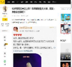 52岁郑秀文真空上阵？吊带裙造型太火辣，网友：穿条安全裤吧！_回春得_柠檬精_Sammi