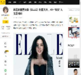 影后谢盈萱台版《ELLE》封面大片，40 “俗女”人生正精彩_杂志_观众_程乐乐