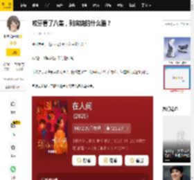 咬牙看了八集，到底烧的什么脑？_观众_徐天_主创