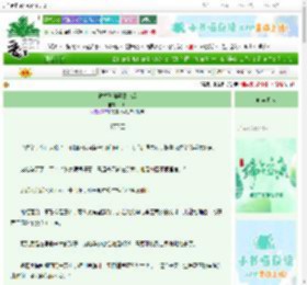 《被竹马强娶豪夺后》沂川　^第64章^ 最新更新:2025-06-07 00:17:39 晋江文学城