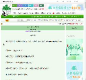 《合欢宗主与盲眼丈夫》梅无阙　^第50章^ 最新更新:2025-06-07 00:29:43 晋江文学城