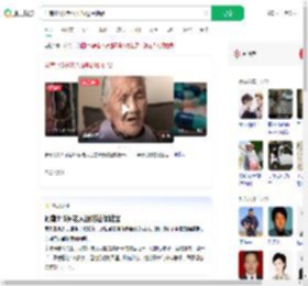 河南115岁老人没吃过保健品_360搜索