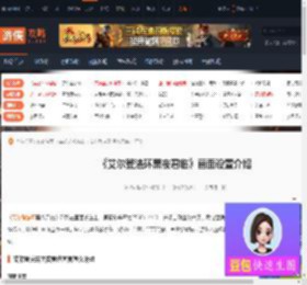 艾尔登法环黑夜君临画面怎么设置-画面设置介绍-游侠网