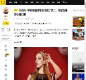 《歌手》单依纯唱的难听才能拿第二，陈楚生输的心服口服_格瑞丝·金斯勒_范玮琪_节目