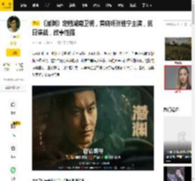 《潜渊》定档湖南卫视，黄晓明张佳宁主演，抗日谍战，故事性强_电视剧_梁朔_我党