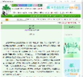 《烬雪长歌》断想　^第32章^ 最新更新:2025-06-07 15:00:55 晋江文学城
